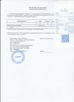 Кассовые чеки с подтверждением в Новокуйбышевске