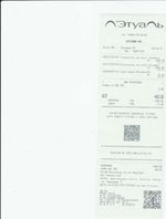 Кассовые чеки с подтверждением в Новокуйбышевске