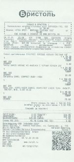 Кассовые чеки с подтверждением в Новокуйбышевске