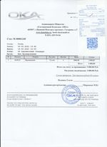 Кассовые чеки с подтверждением в Новокуйбышевске