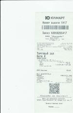 Кассовые чеки с подтверждением в Новокуйбышевске