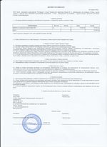 Кассовые чеки с подтверждением в Новокуйбышевске