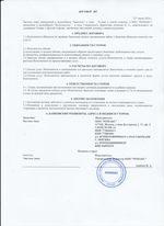 Кассовые чеки с подтверждением в Новокуйбышевске