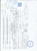 Кассовые чеки с подтверждением в Новокуйбышевске