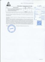 Кассовые чеки с подтверждением в Новокуйбышевске